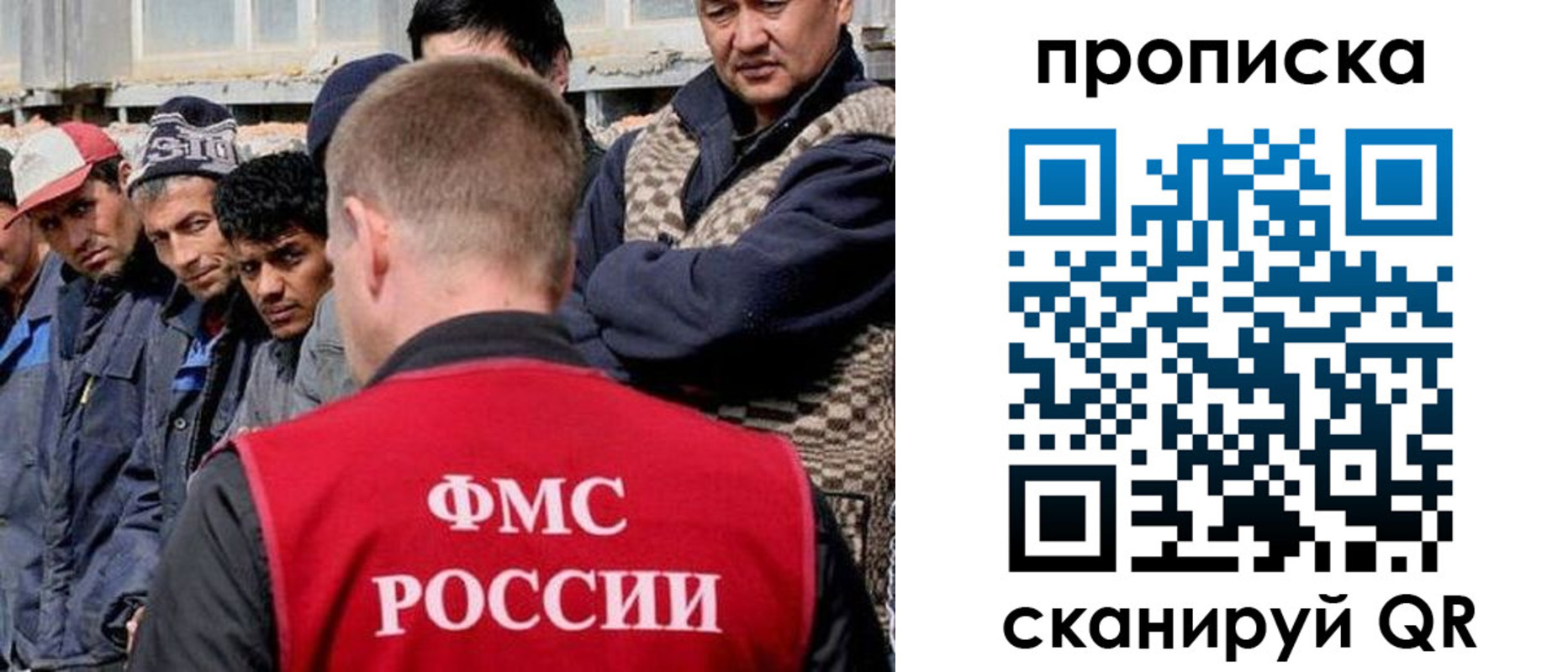 миграционный учет в Юрге