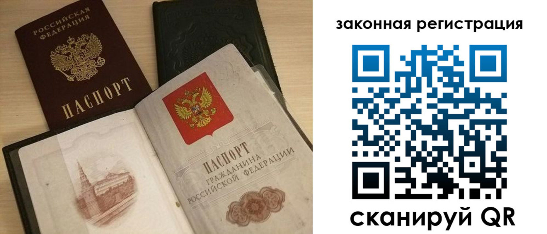 временная регистрация для всех в Юрге