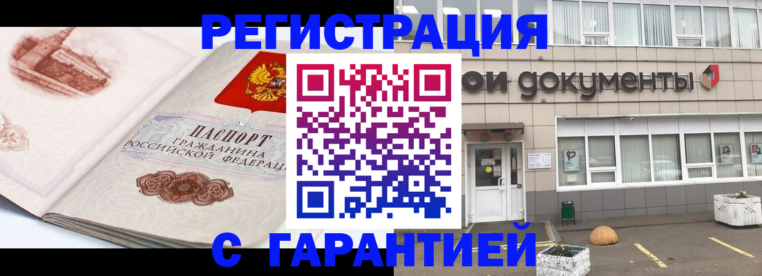 регистрация для школы в Юрге