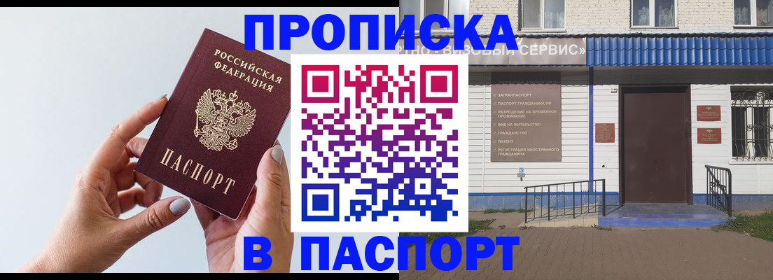 временная регистрация недорого в Юрге
