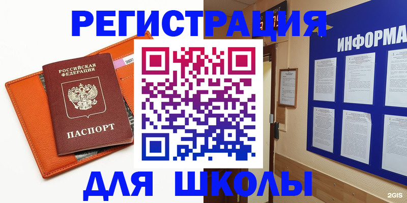 временная регистрация собственник в Юрге