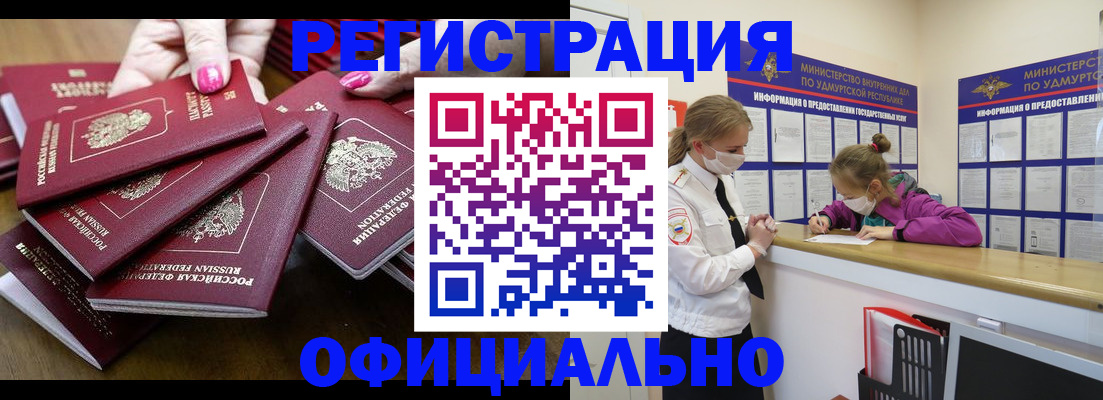 пропишу в квартире в Юрге